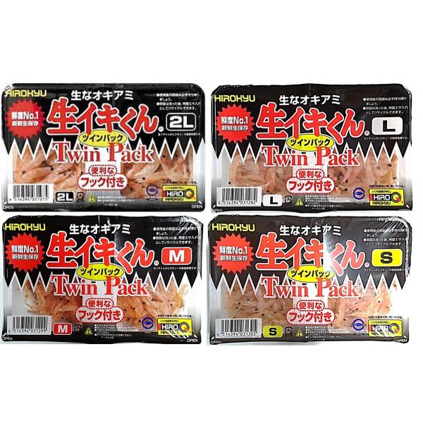 釣りえさ　ヒロキュー　生イキくんツインパック　Ｓ／Ｍ／Ｌ／２Ｌ　約110ｇ　[冷凍商品]