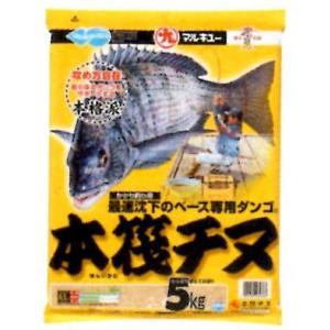 釣りえさ　マルキュー　本筏チヌ　5kg入り かかり（筏・カセ)釣り用ダンゴのベースエサ