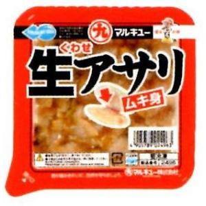 釣りえさ　マルキュー　くわせ生アサリ　約80ｇ入　釣りえさ用　[冷凍商品]