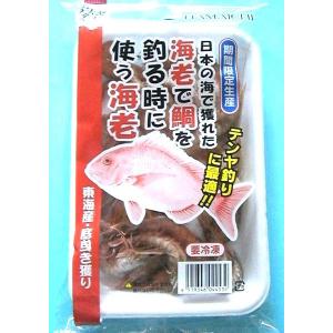 釣りえさ　HAMAICHI  海老で鯛を釣るときに使う海老（東海産)　[冷凍商品]