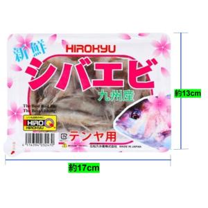 釣りえさ ヒロキュー 冷凍シバエビパック 約1...の詳細画像2