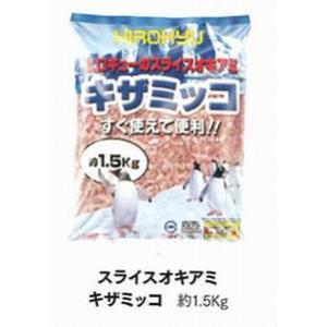 ヒロキュー　キザミッコ 1.5K　冷凍商品｜aquacube2