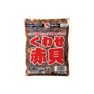 釣りえさ　マルキュー　 くわせ赤貝　700ｇ入　[約80粒入り]　冷凍商品