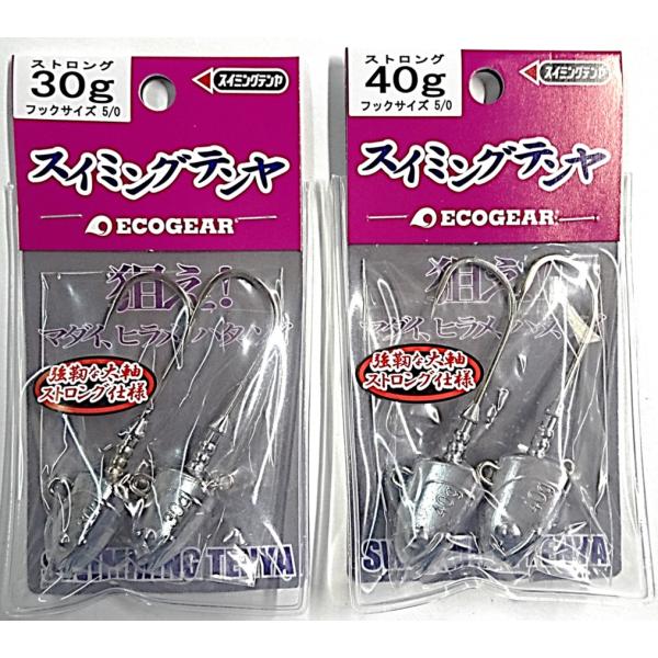 マルキュー　スイミングテンヤストロング 30ｇ／40ｇ　オリジナルフック♯５サイズ搭載　新発売！　