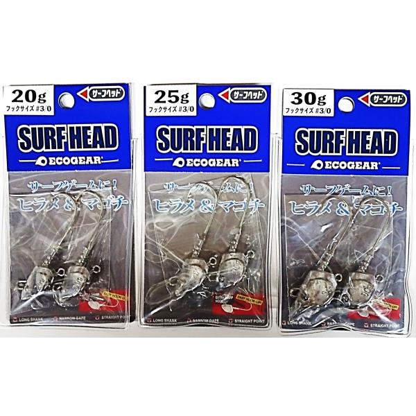 マルキュー　SURF HEAD（サーフヘッド)   20ｇ／25ｇ／30ｇ　新製品