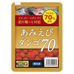 釣りエサ　ヒロキュー　あみえびダンゴ70 　約150ｇ入　釣りエサ用冷凍ダンゴ｜aquacube2