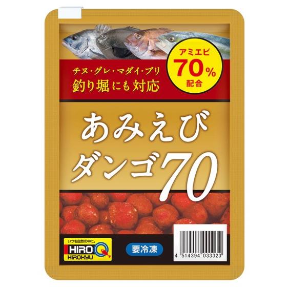 釣りエサ　ヒロキュー　あみえびダンゴ70 　約150ｇ入　釣りエサ用冷凍ダンゴ