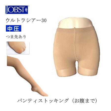弾性ストッキング 医療用 着圧 テルモ ジョブスト ウルトラシアー30 中圧 パンティストッキング(...