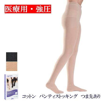 弾性ストッキング 医療用 着圧 タイツ　シグバリス　コットン(綿)　パンティストッキング(お腹まで)...