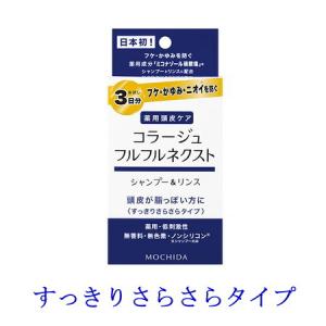 コラージュフルフル ネクスト リンス うるおいなめらかタイプ 400ml