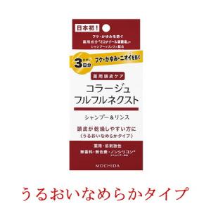 コラージュフルフル ネクスト リンス うるおいなめらかタイプ 400ml