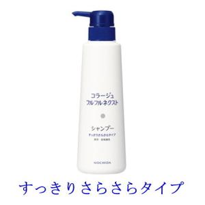 コラージュフルフル ネクスト シャンプー すっきりさらさらタイプ