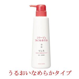 コラージュフルフルネクスト リンス すっきりさらさらタイプ ( 400ml