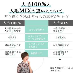 部分ウィッグ 頭頂部 人毛 分け目 トップピー...の詳細画像4