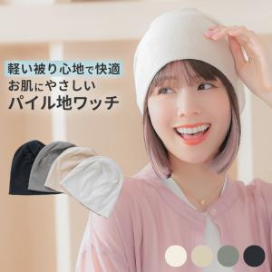 医療用帽子 レディース メンズ おしゃれ ウィッグ 抗がん剤 夏用 女性 男性 綿 春 夏 秋 冬｜ウィッグ専門店アクアドール