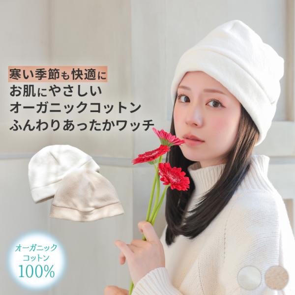 医療用帽子 レディース メンズ おしゃれ ウィッグ 抗がん剤 秋用 冬用 女性 男性 綿100% 秋...
