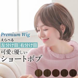 医療用ウィッグ ショート ボブ ウィッグ 医療用 カール ウイッグ ウイック フルウィッグ 自然 女性 レディース かつら ショートボブ