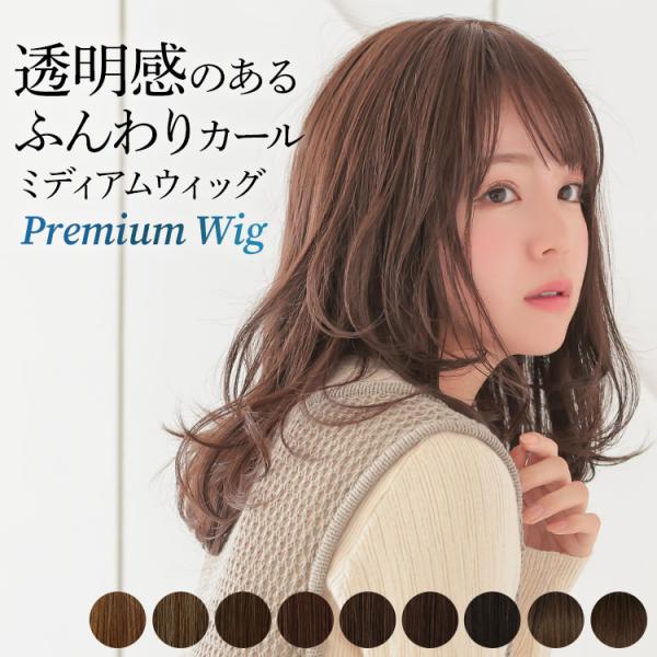 医療用ウィッグ ロング ウィッグ 医療用 ウイッグ ウイック カール ミディアム 自然 女性 レディ...
