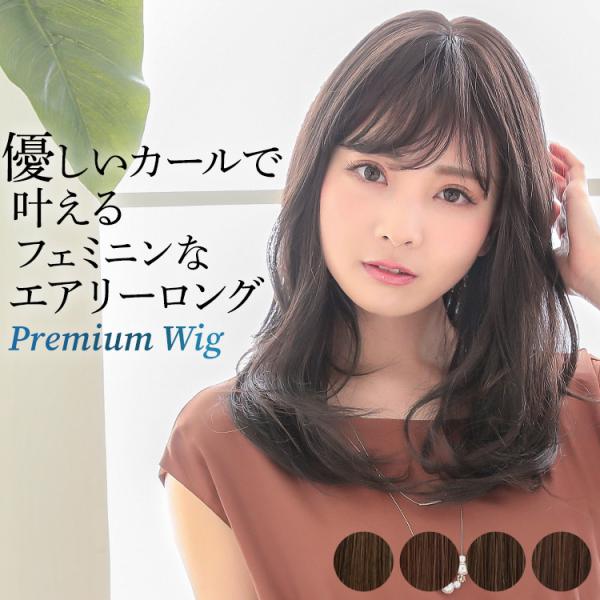 医療用ウィッグ ロング ミディアム ウィッグ 医療用 ウイッグ ウイック カール 自然 フルウィッグ...