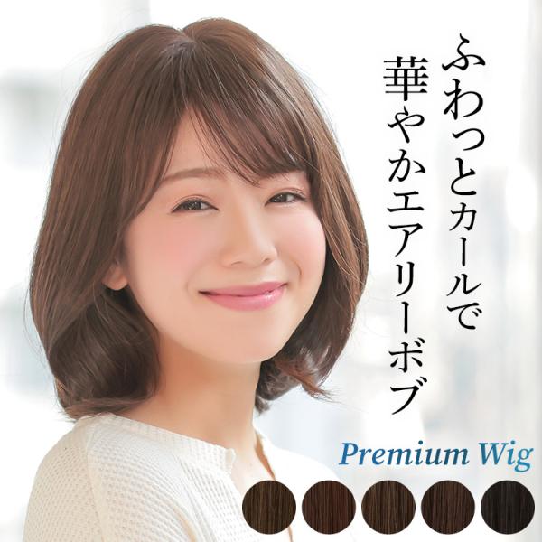 ウィッグ 女性 ボブ ミディアム パーマ カール 医療用ウィッグ 自然 フルウィッグ レディース か...