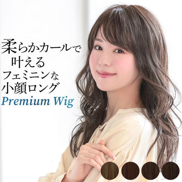 医療用ウィッグ ロング カール ウィッグ 医療用 パーマ 自然 女性 ウイッグ ウイック フルウィッ...
