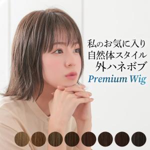 医療用ウィッグ ボブ ショート ウィッグ 医療用 ウイッグ ウイック 自然 ショートボブ フルウィッグ 女性 レディース かつら シースルーバング