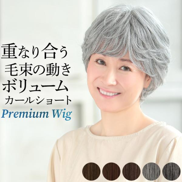 ウィッグ 女性 ショート 白髪 医療用ウィッグ 自然 ウィッグ 医療 フルウィッグ グレイヘア グレ...