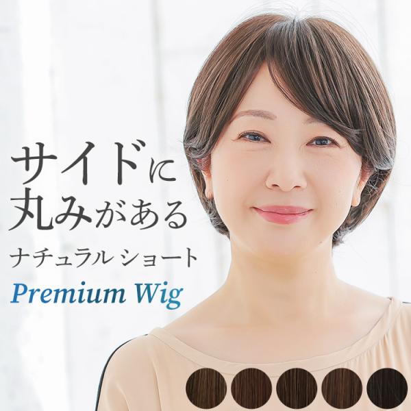 医療用ウィッグ ショート 女性 ウィッグ 医療用 ウイッグ ウイック フルウィッグ 黒髪 ブラウン ...