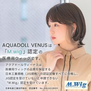 ウィッグ 女性 ショート ボブ 自然 医療用ウ...の詳細画像1