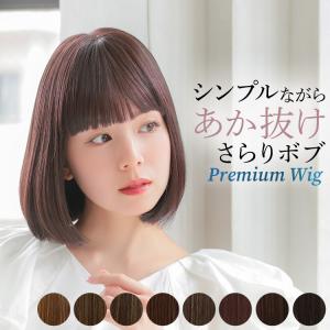 ウィッグ 女性 ショート ボブ 自然 医療用ウィッグ 医療用 ウィッグ インナーカラー 外ハネ フルウィッグ ウイッグ レディース かつら