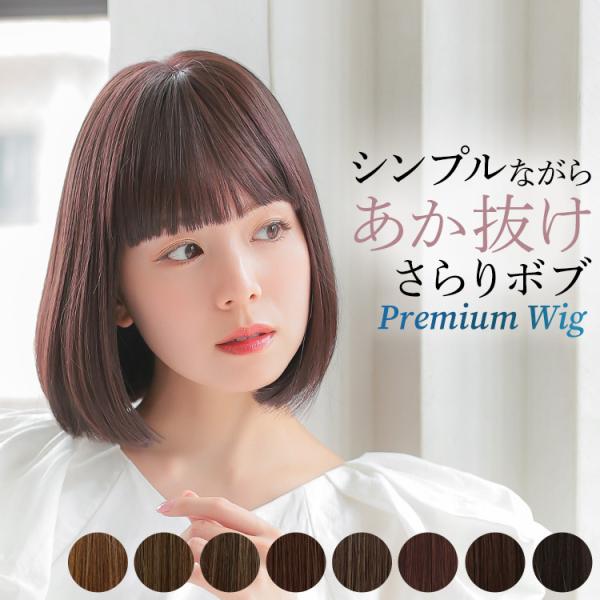 ウィッグ 女性 ショート ボブ 自然 医療用ウィッグ 医療用 ウィッグ インナーカラー 外ハネ フル...