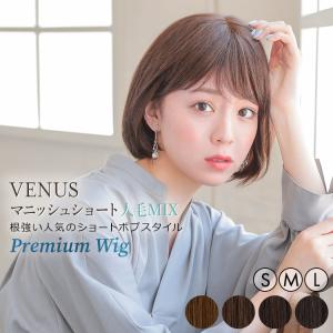 医療用ウィッグ 人毛 mix ショート ボブ ウィッグ 医療 フルウィッグ ウイッグ ウイック S L サイズ 自然 黒 ブラウン かつら 女性 レディース｜ウィッグ専門店アクアドール