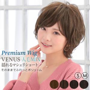 医療用ウィッグ レディース フィットミー MW-12 スタイリッシュ