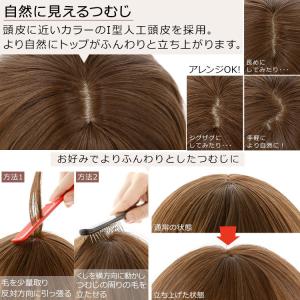 ウィッグ ミディアム フルウィッグ 医療用 ウ...の詳細画像3
