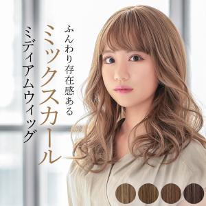ウィッグ ミディアム 女性 セミロング カール レディース