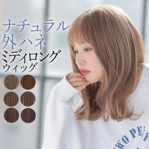 ウィッグ ミディアム セミロング 女性 レディース 自然 フルウィッグ ウイッグ ブラウン 茶 カール ロング ウィック ウイック かつら 医療用 安い コスプレ
