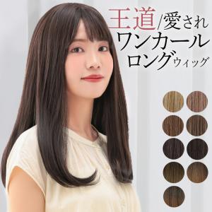 人毛100% ロング ストレート フルウィッグ 自然 手植え 医療用 かつら