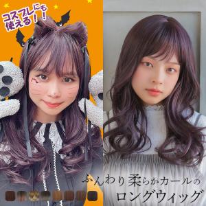 AQUADOLL（アクアドール） ウィッグ ロング カール フルウィッグ