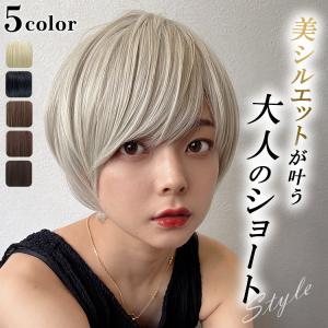 ウィッグ ショート 女性 レディース 自然 フルウィッグ 安い ウイッグ ウイック ショートウィッグ かつら 医療用 男装 金髪 ブロンド 黒 ハイトーン コスプレ