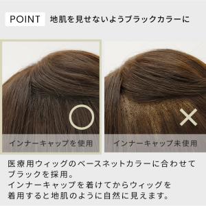 ウィッグ インナーキャップ 医療用 アンダーキ...の詳細画像5