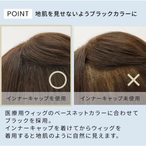 ウィッグ インナーキャップ 医療用 接触冷感 ...の詳細画像5