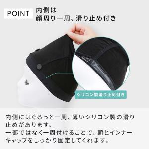 ウィッグ インナーキャップ 医療用 滑り止め付...の詳細画像3