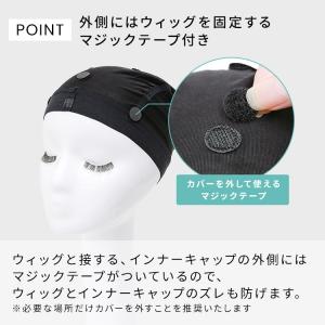 ウィッグ インナーキャップ 医療用 滑り止め付...の詳細画像4
