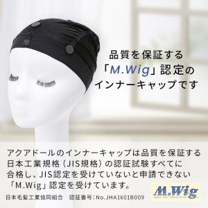 ウィッグ インナーキャップ 医療用 滑り止め付...の詳細画像1