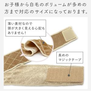 ウィッグ 医療用ウィッグ 固定 バンド 自然 ...の詳細画像5