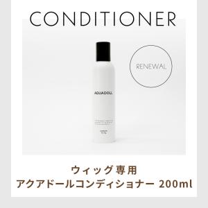 ウィッグ コンディショナー 医療用ウィッグ 部...の詳細画像2