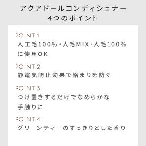 ウィッグ コンディショナー 医療用ウィッグ 部...の詳細画像3