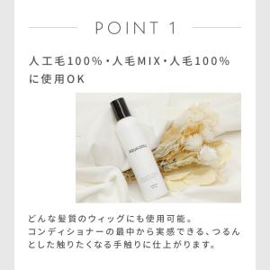 ウィッグ コンディショナー 医療用ウィッグ 部...の詳細画像4