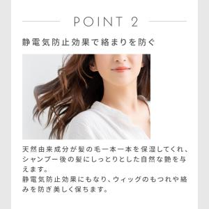 ウィッグ コンディショナー 医療用ウィッグ 部...の詳細画像5