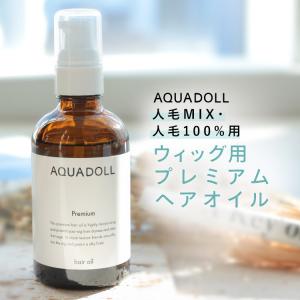 AQUADOLL（アクアドール） ウィッグ アホ毛 マスカラ 前髪 医療用